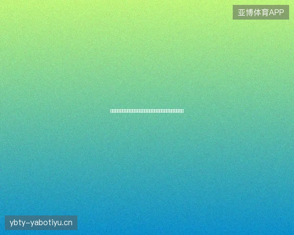 巴拿马世界杯赛程最新动态前瞻看点全面解析一文读懂球队现状走向