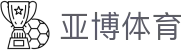 亚博体育官网 - 全球体育赛事投注平台